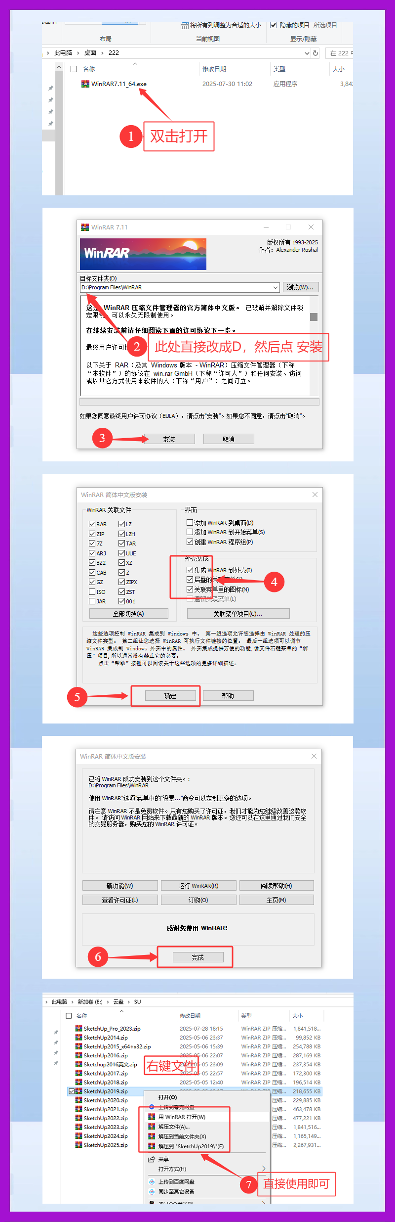 安装教程如下图